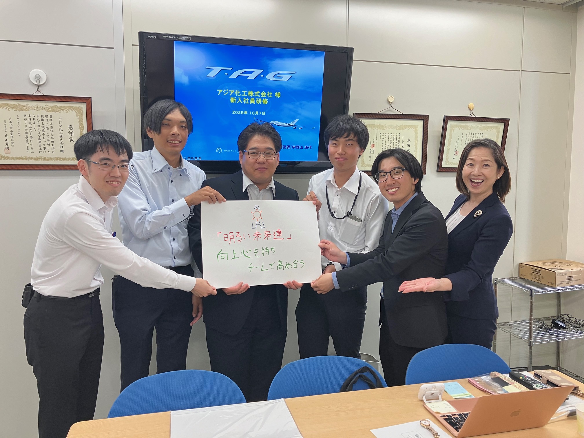 東西、若手社員研修の実施